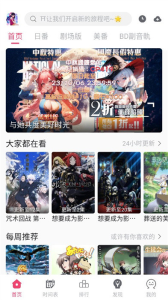 ギリギリ愛 v2.5.2 纯净去广告 多源秒播 日漫韩漫-资源宝库